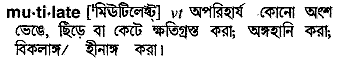 Mutilate meaning in bengali