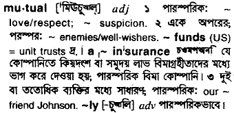 Mutual meaning in bengali