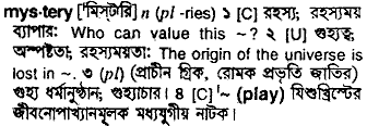 Mystery meaning in bengali