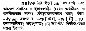 Naive meaning in bengali