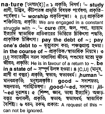 Nature meaning in bengali