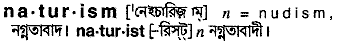 naturism 
 meaning in bengali