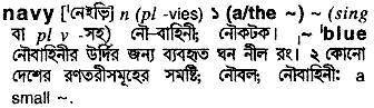 Navy meaning in bengali