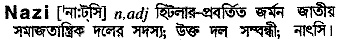 Nazi meaning in bengali