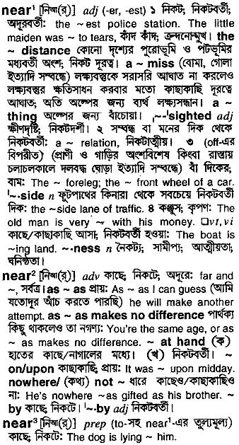 Near meaning in bengali