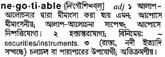 Negotiable meaning in bengali