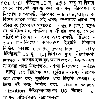 Neutral meaning in bengali