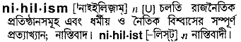 Nihilism meaning in bengali