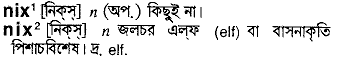 Nix meaning in bengali