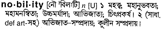 Nobility meaning in bengali