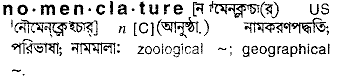 Nomenclature meaning in bengali