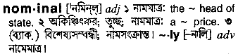 Nominal meaning in bengali