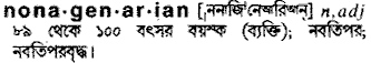 Nonagenarian meaning in bengali