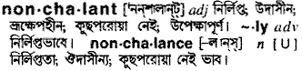 Nonchalant meaning in bengali