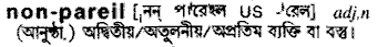 Nonpareil meaning in bengali