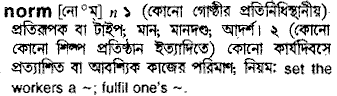 Norm meaning in bengali