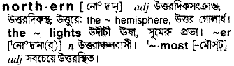 Northern meaning in bengali