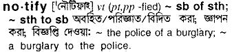 Notify meaning in bengali