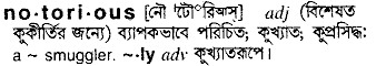 Notorious meaning in bengali