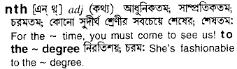 nth 
 meaning in bengali