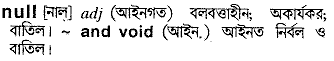 Null meaning in bengali