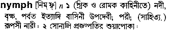 Nymph meaning in bengali