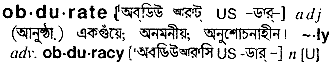 Obdurate meaning in bengali