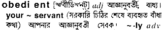 Obedient meaning in bengali