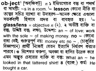 Object meaning in bengali