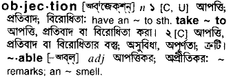 objection 
 meaning in bengali