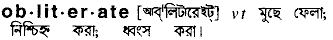 Obliterate meaning in bengali