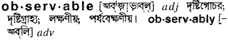 observable 
 meaning in bengali