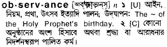 observance 
 meaning in bengali