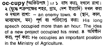 Occupy meaning in bengali