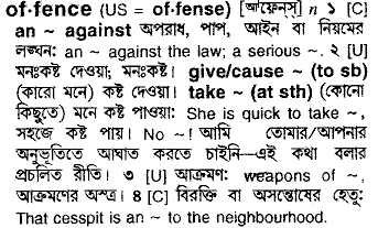 Offence meaning in bengali