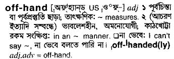 Offhand meaning in bengali