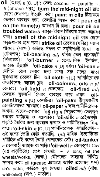 Oil meaning in bengali