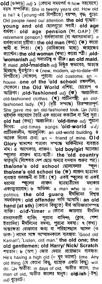 Old meaning in bengali