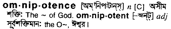 Omnipotence meaning in bengali