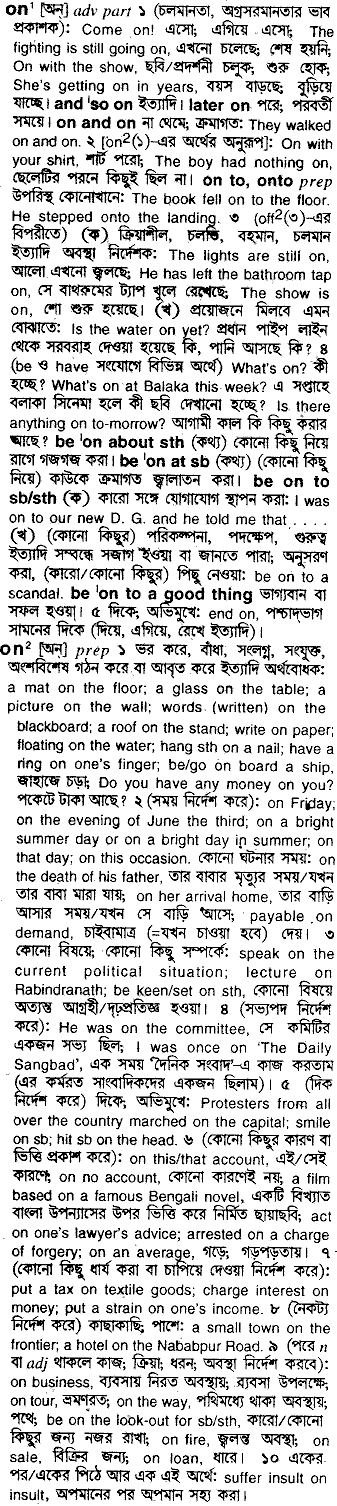 On meaning in bengali