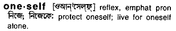 Oneself meaning in bengali