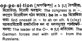 Opposition meaning in bengali