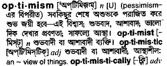 Optimism meaning in bengali