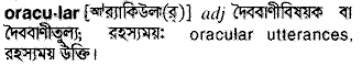 Oracular meaning in bengali