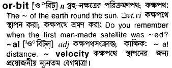 Orbit meaning in bengali