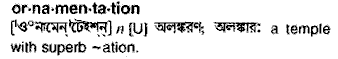 Ornamentation meaning in bengali