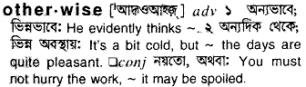 Otherwise meaning in bengali