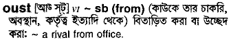 Oust meaning in bengali