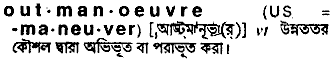 outmaneuver 
 meaning in bengali