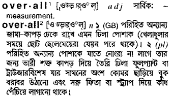 Overall meaning in bengali